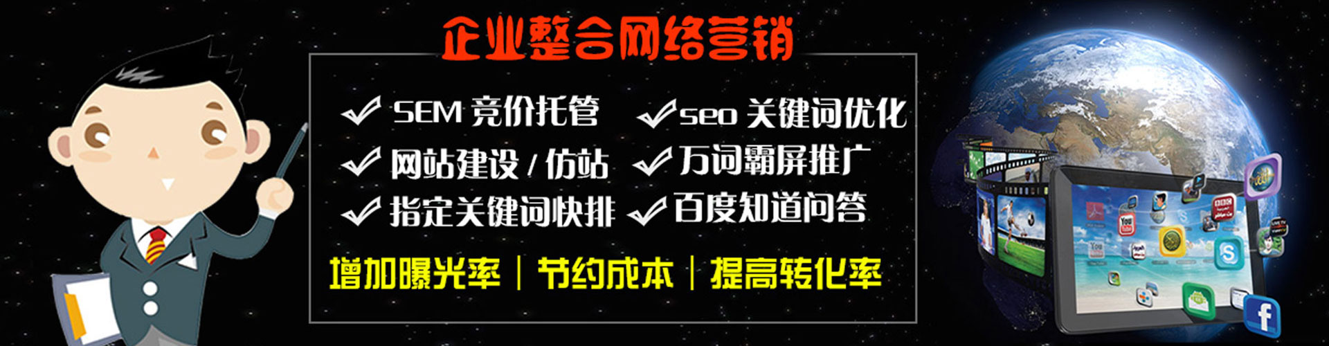 山城信息流广告
